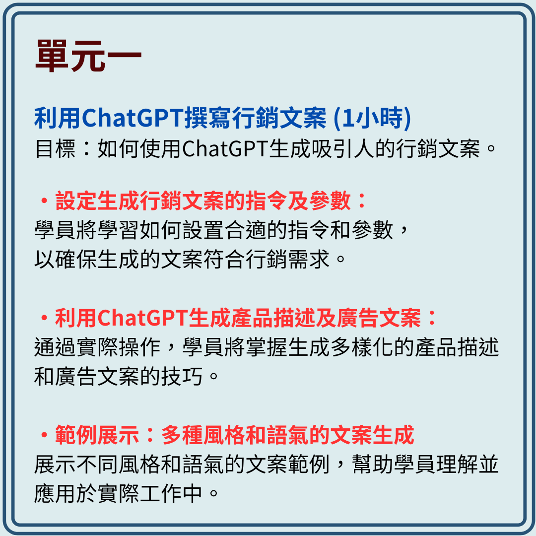 生成式AI工具應用