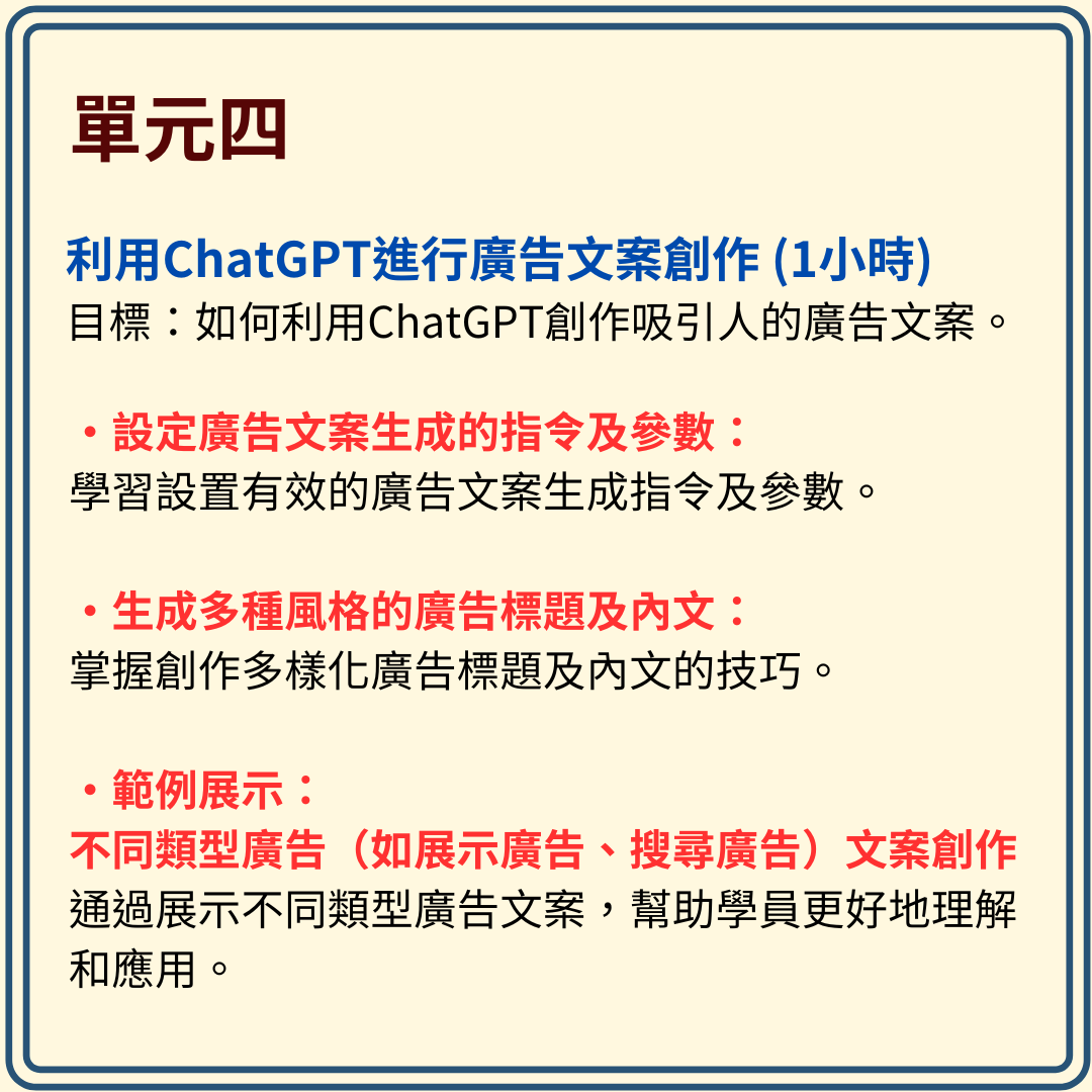 生成式AI工具應用