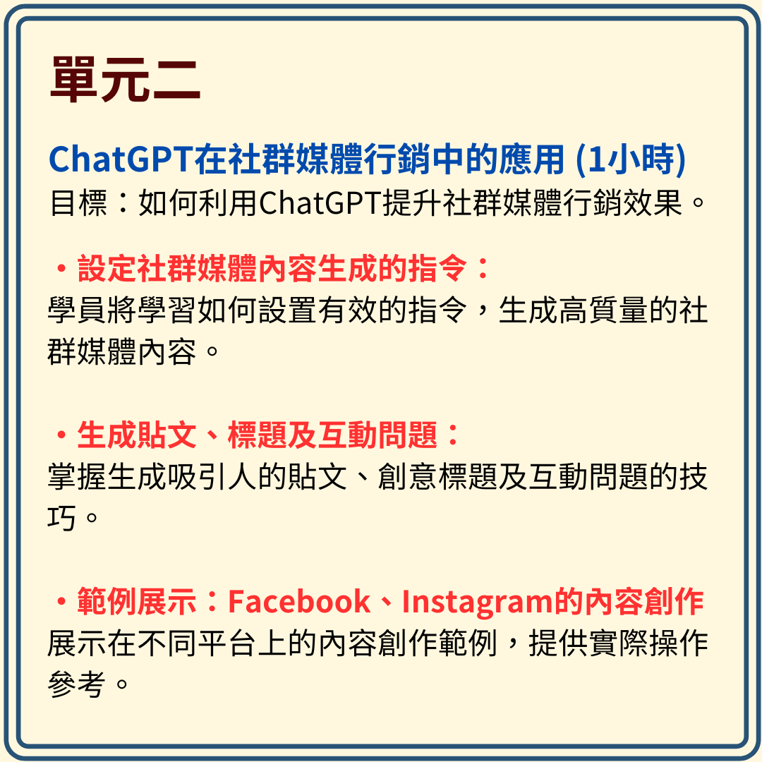 生成式AI工具應用