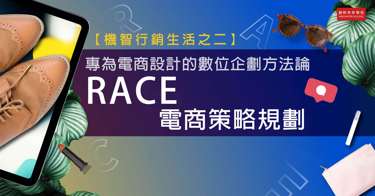 主題課程