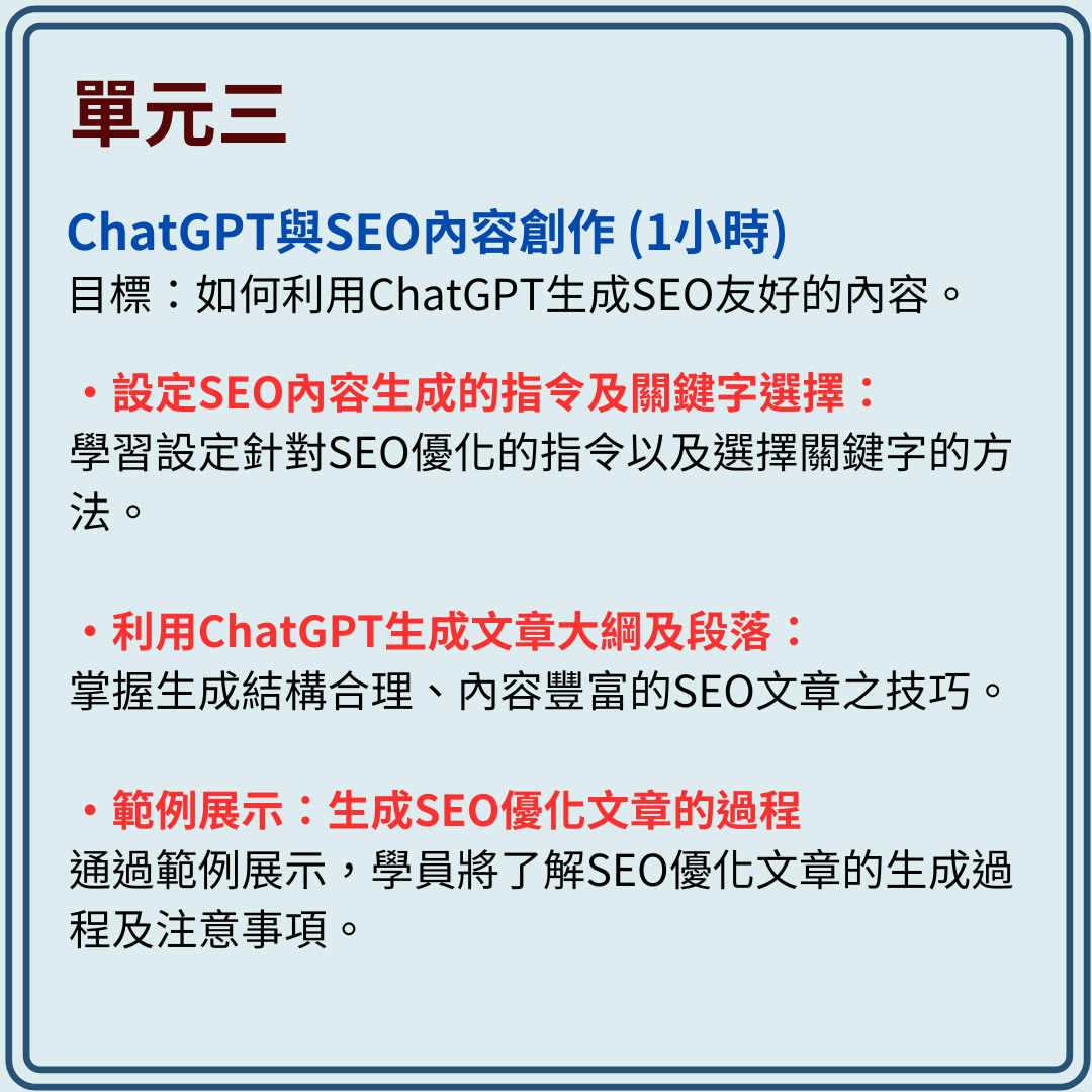 生成式AI工具應用