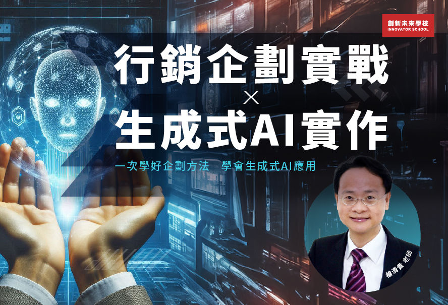主題課程