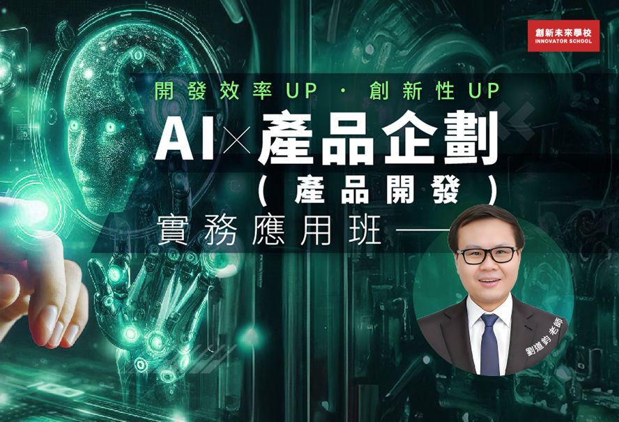 主題課程