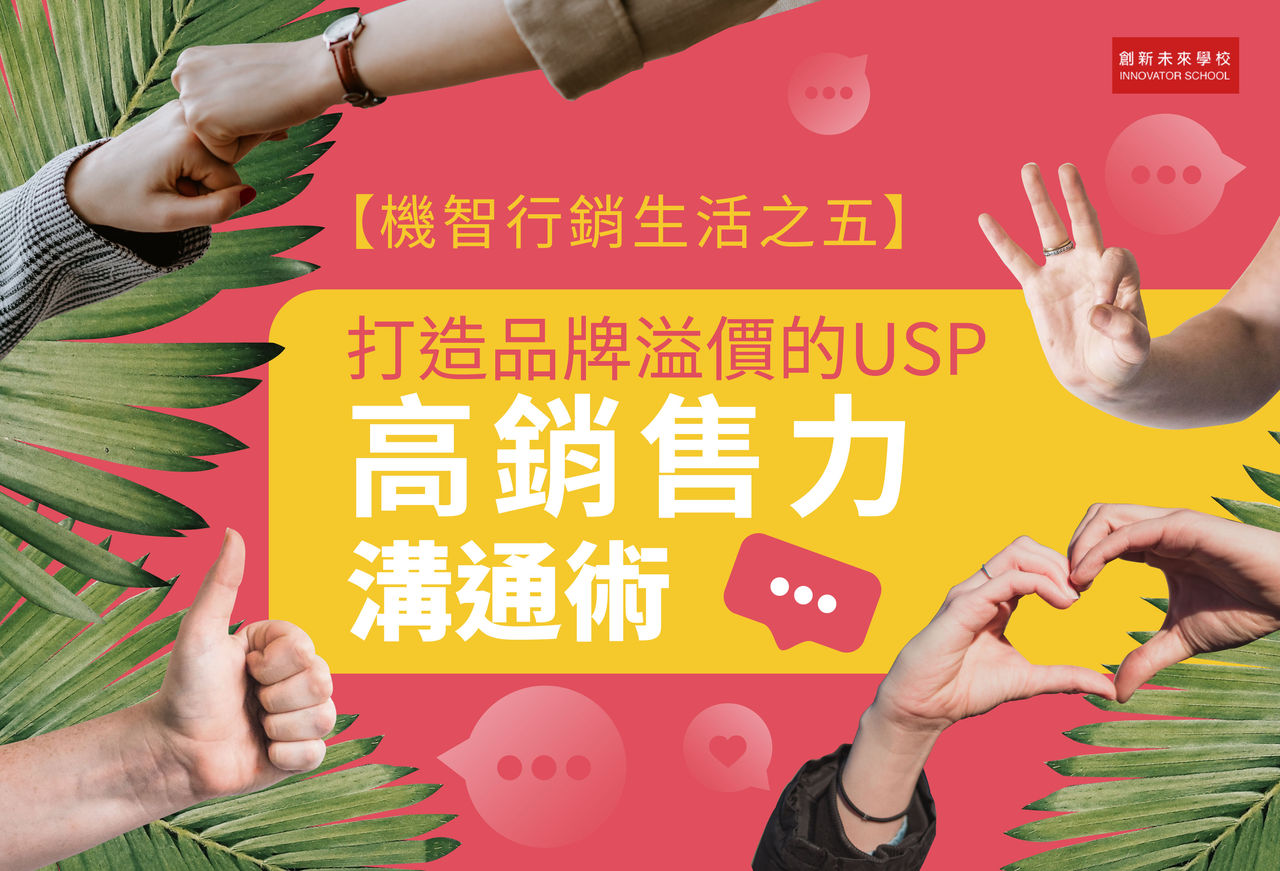 主題課程