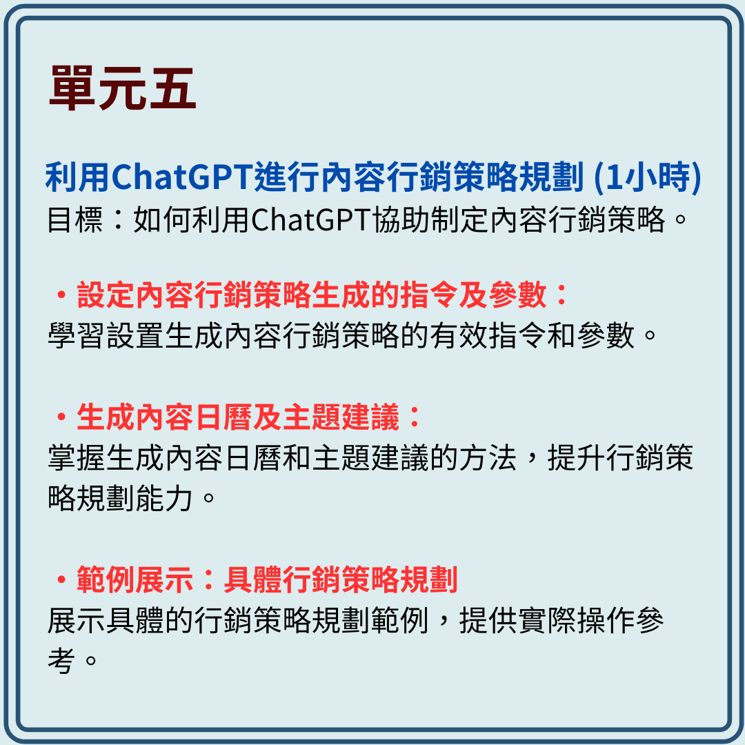生成式AI工具應用