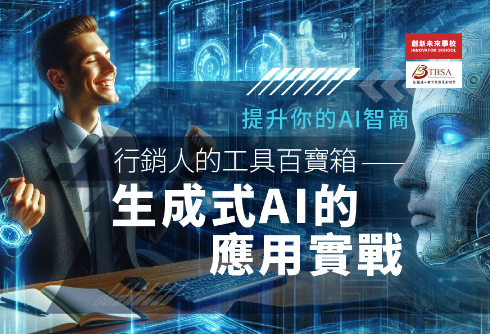 主題課程