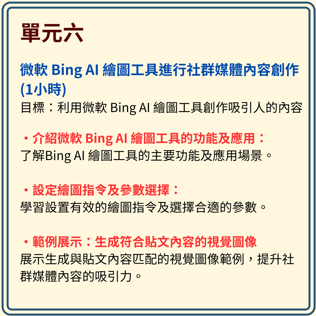 生成式AI工具應用