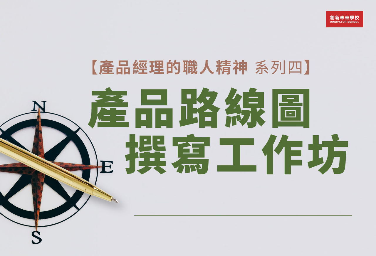 主題課程
